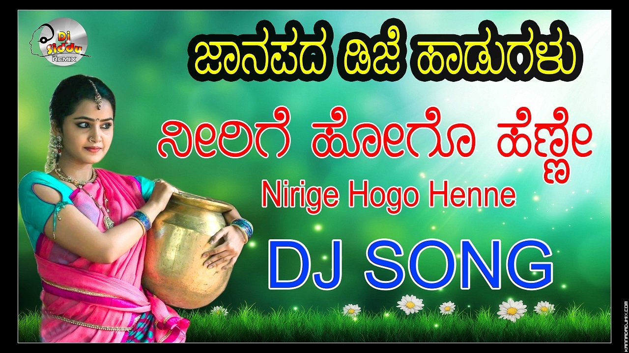 Nirige Hogo Henne(ನೀರಿಗೆ ಹೋಗೋ ಹೆಣ್ಣೇ)   DJ Siddu Remix.mp3