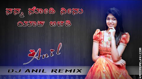 Nanna Nodi Ninu  DJ  ANIL ANNI CHINNI REMIX.mp3
